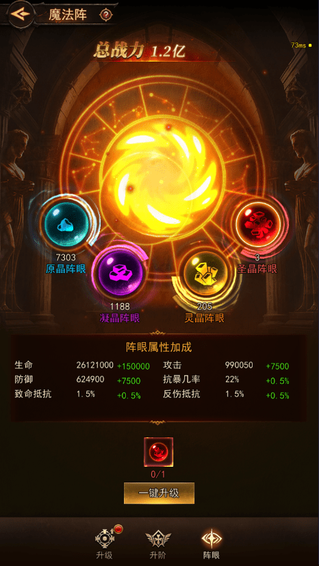 《新月大陆》【玩法攻略】魔法阵玩法全攻略：战力飙升秘籍大公开图片_17