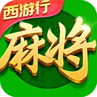 指尖四川麻将ICON