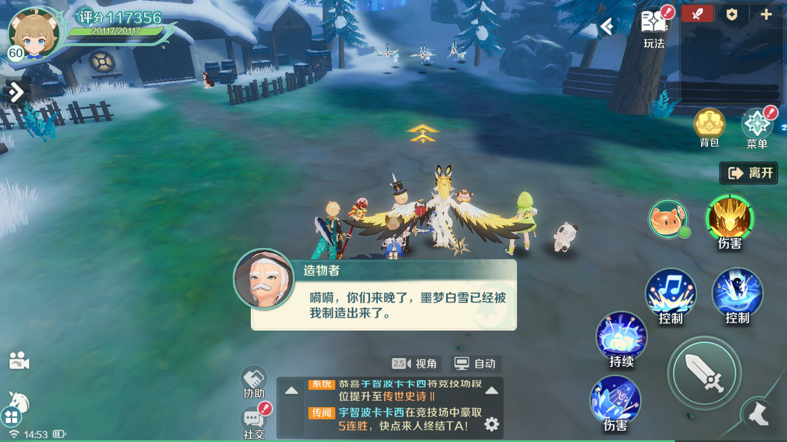 【冒险手册】《奇幻梦旅人》重金急招！你是我要找的装备秘境副本勇士吗？图片_6