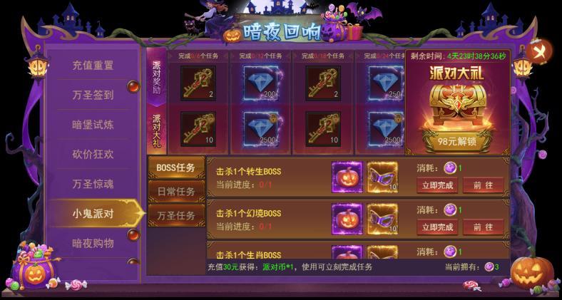 《君臨傳奇》暗夜回響活動(dòng)10.31-11.4圖片_6