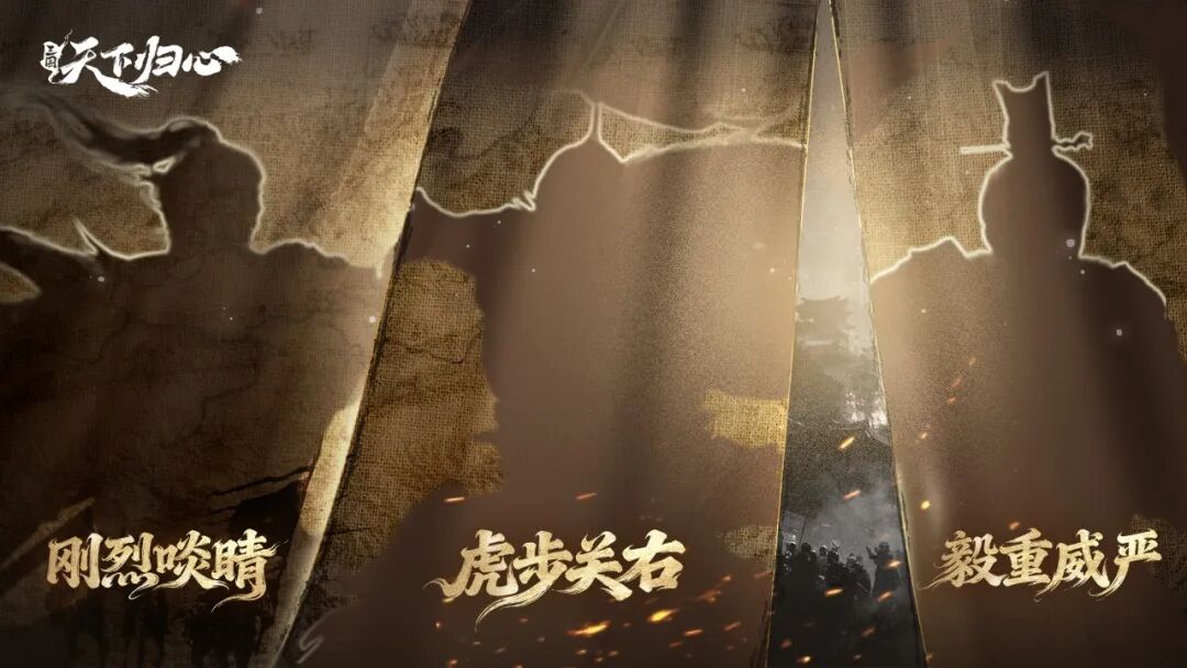 《三國：天下歸心》飛弟速報(bào)丨帳外新英雄乃何人？圖片_2