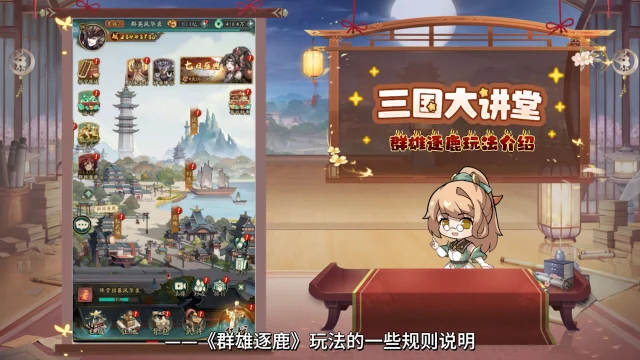 《群英风华录》群雄逐鹿：策略制胜，智夺天下攻略指南#群英风华录图片