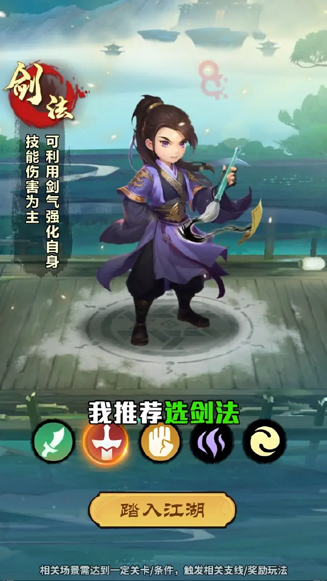 《梦之旅人》新手入门攻略图片