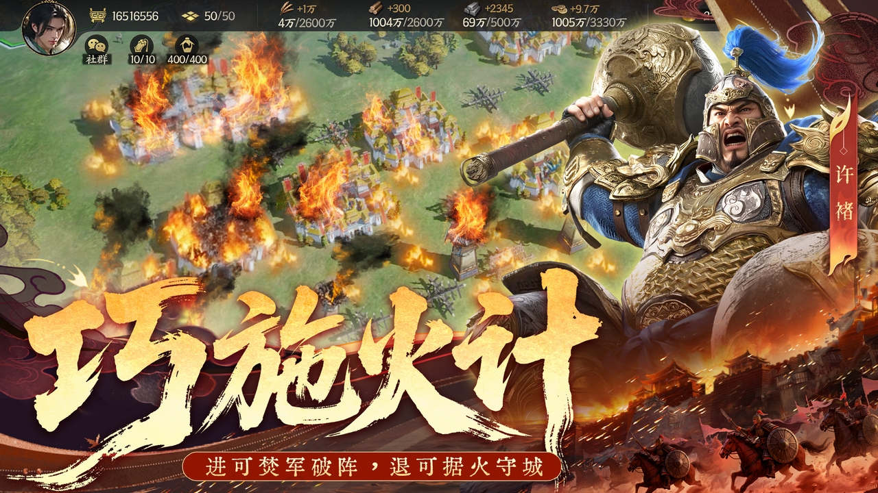 三国群英传：策定九州图片
