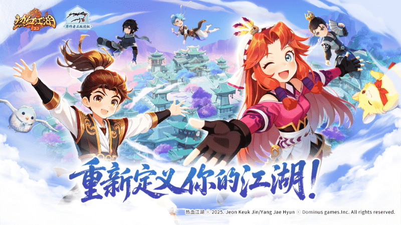 喜报《热血江湖：归来》荣膺2025金翎奖“玩家最喜爱的移动网络游戏”！