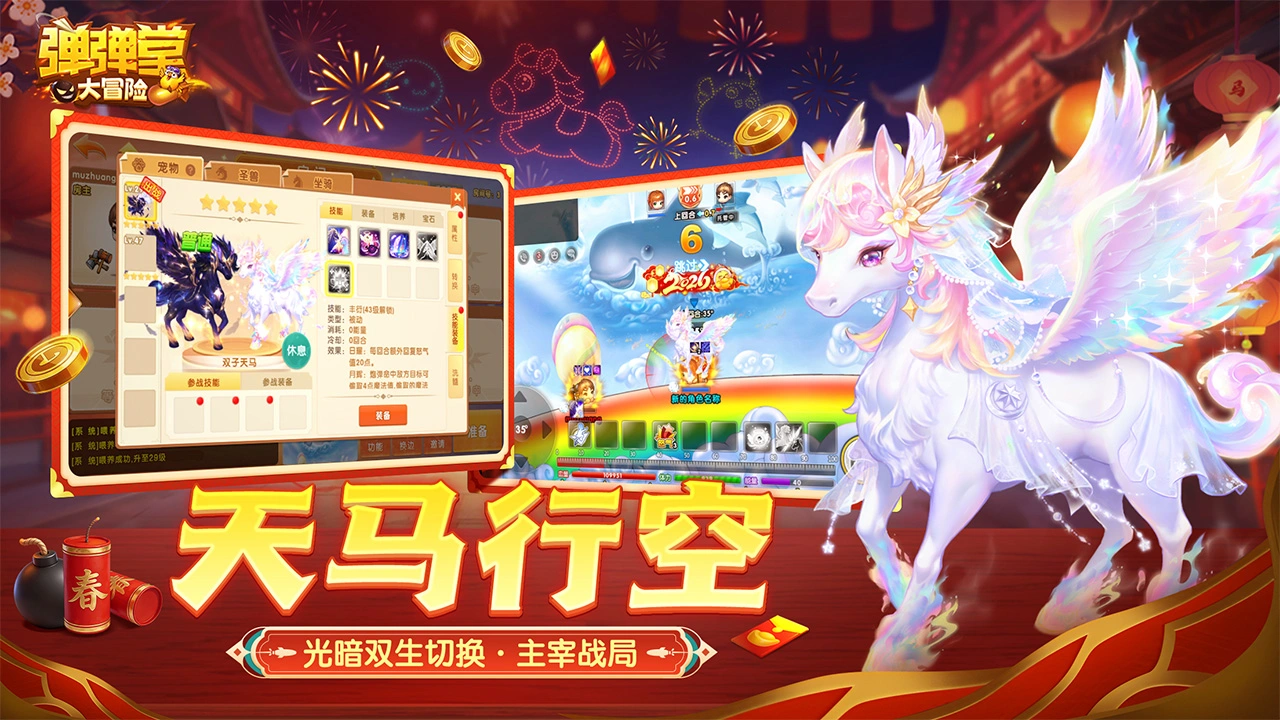 弹弹堂大冒险图片