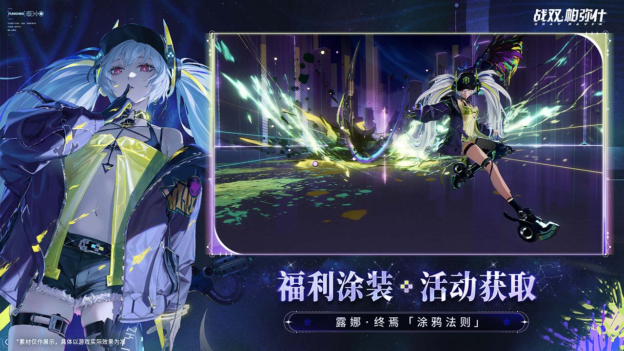 战双帕弥什图片_5