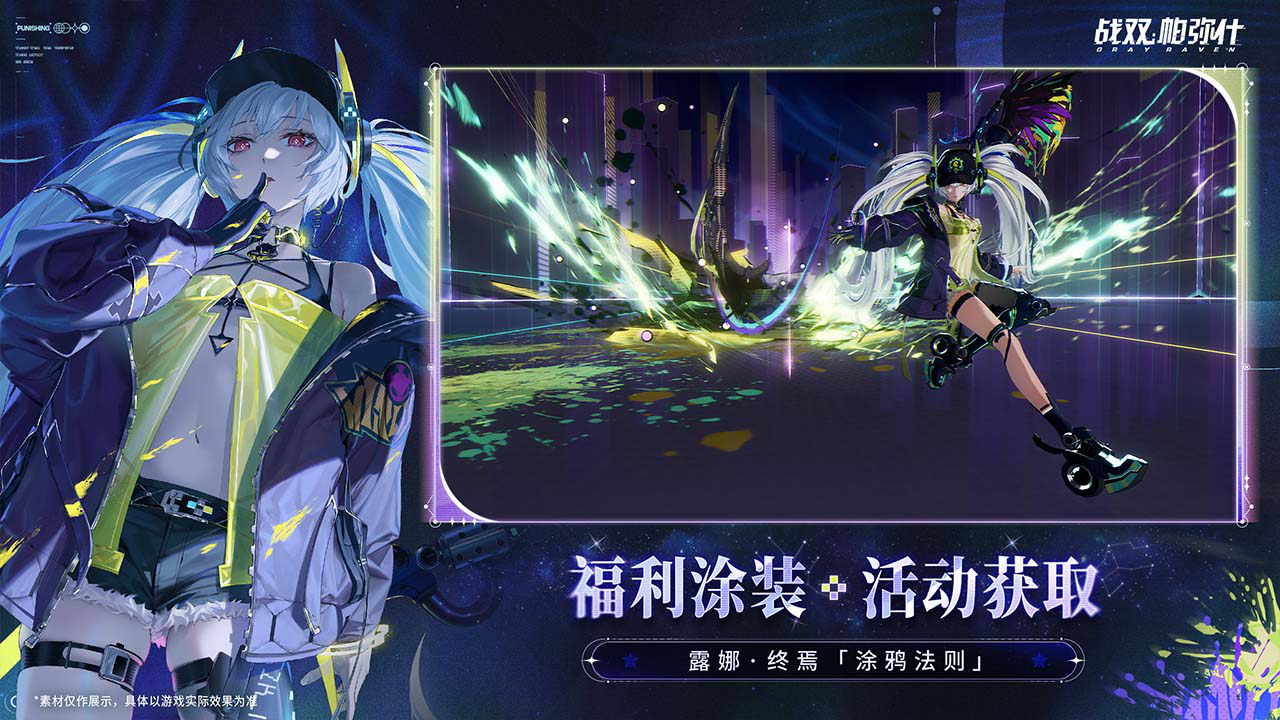 战双帕弥什图片