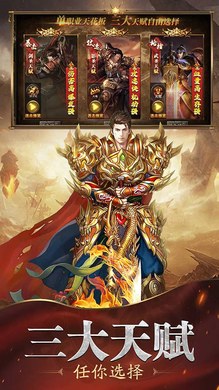 魔戒传奇OL图片