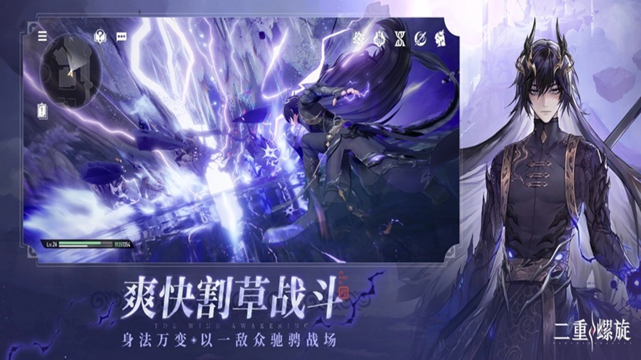 二重螺旋（电脑版）图片