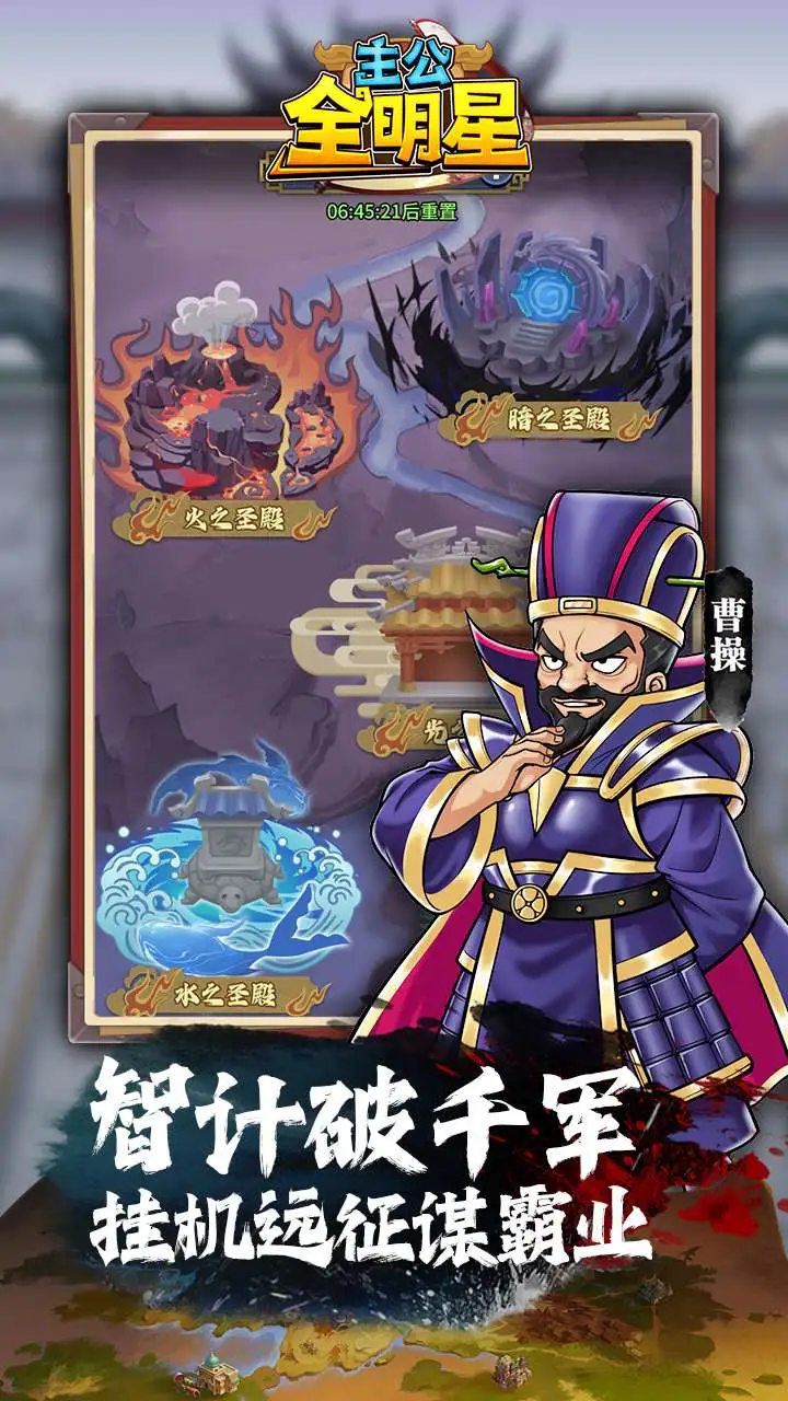 主公全明星模拟器哪个好用 主公全明星模拟器推荐下载图片