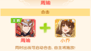 《头铁主公》新手攻略丨吴国阵容搭配篇图片