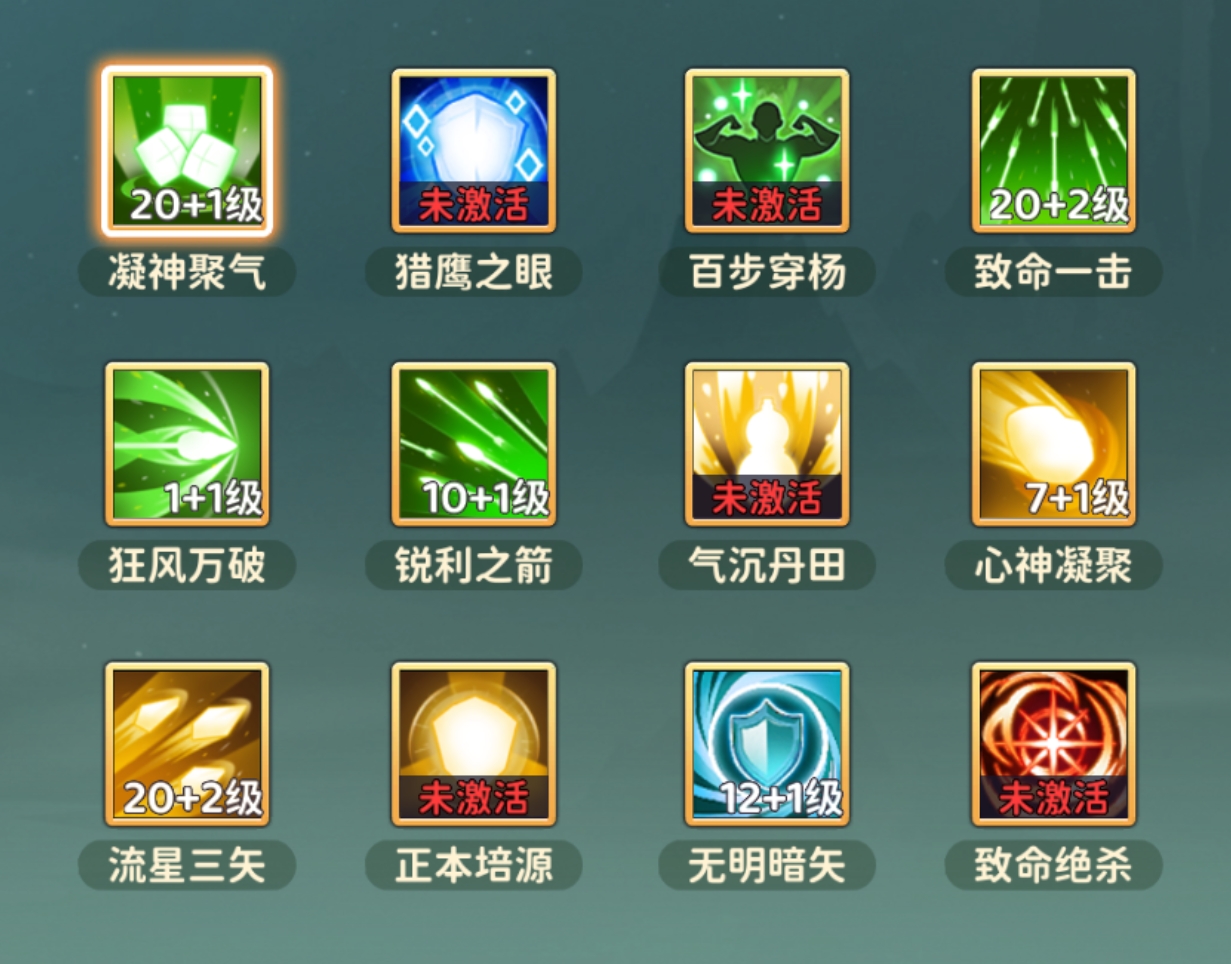 【玩家攻略】這篇超詳細(xì)的弓手攻略，一定能拯救玩不明白的你圖片_2