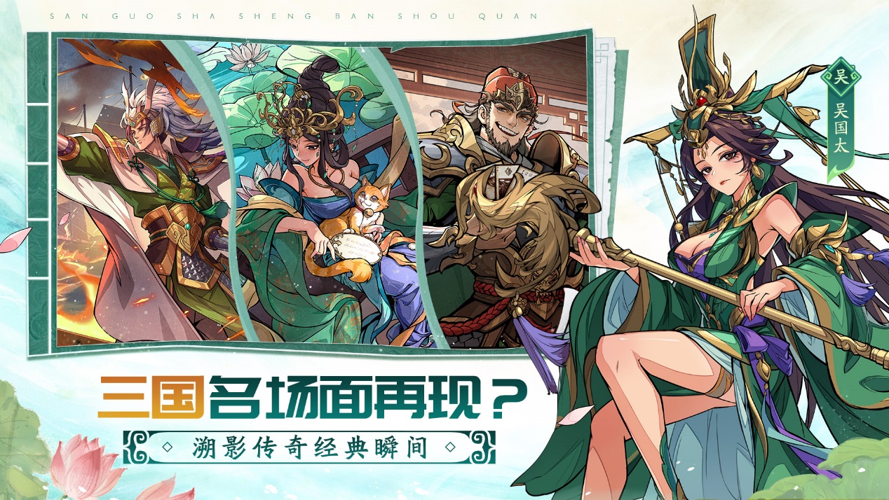 三國殺新戰(zhàn)場！《三國殺武將覺醒》——三國殺IP首款策略回合卡牌手游曝光圖片_2