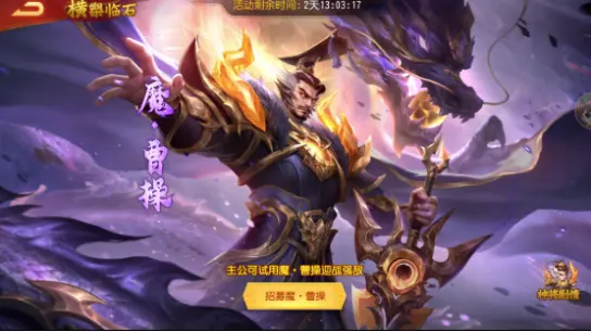 《三国杀名将传》6月6日枭雄无双活动图片