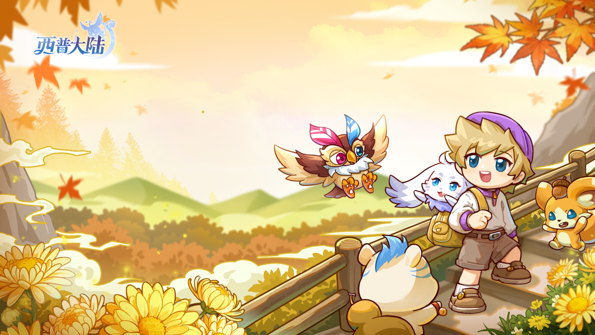 《西普大陸》歲歲重陽，今又重陽圖片_3