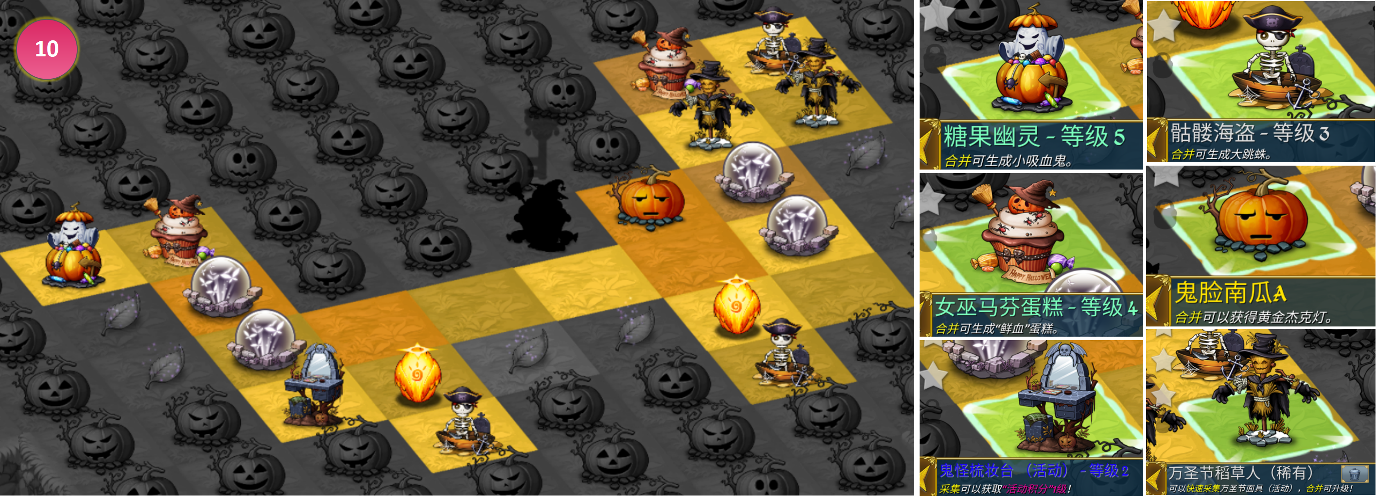 《萌翻天消消樂》10月24日開啟大型活動(dòng)萬圣節(jié)化妝舞會(huì)，白嫖大量資源的好機(jī)會(huì)！圖片_13