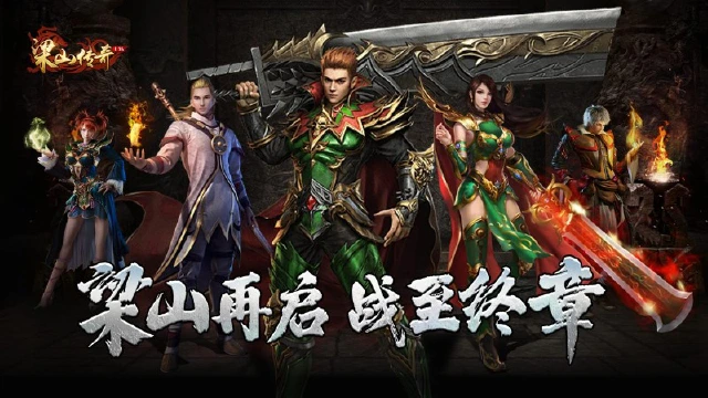 《梁山传奇》如何自动战斗？图片