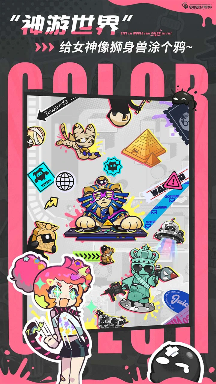 乱涂彩世界图片