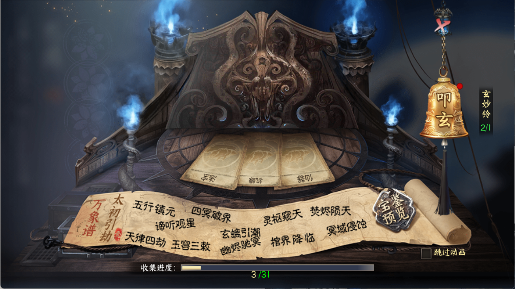 《御龙主宰》游戏特色，天机盘！图片_2