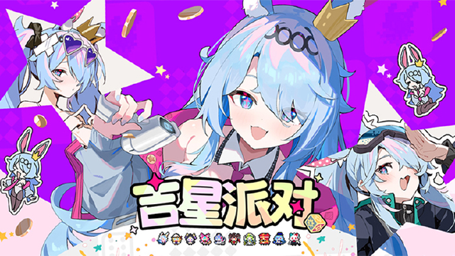 《吉星派对》「新旅测试」充值返利规则说明图片