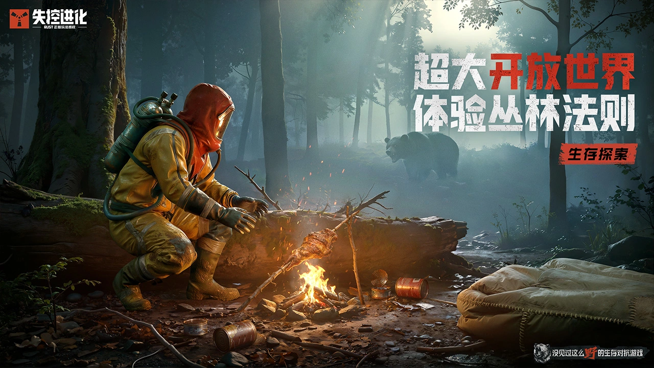 失控进化(电脑版)图片