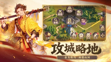 《氏族攻防战》升级篇攻略图片