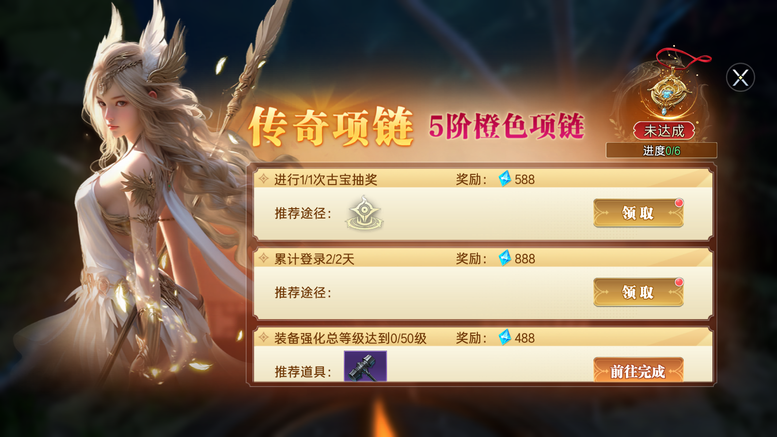 《神跡覺醒》【修行攻略站】沖榜攻略：裝備沖榜圖片_3