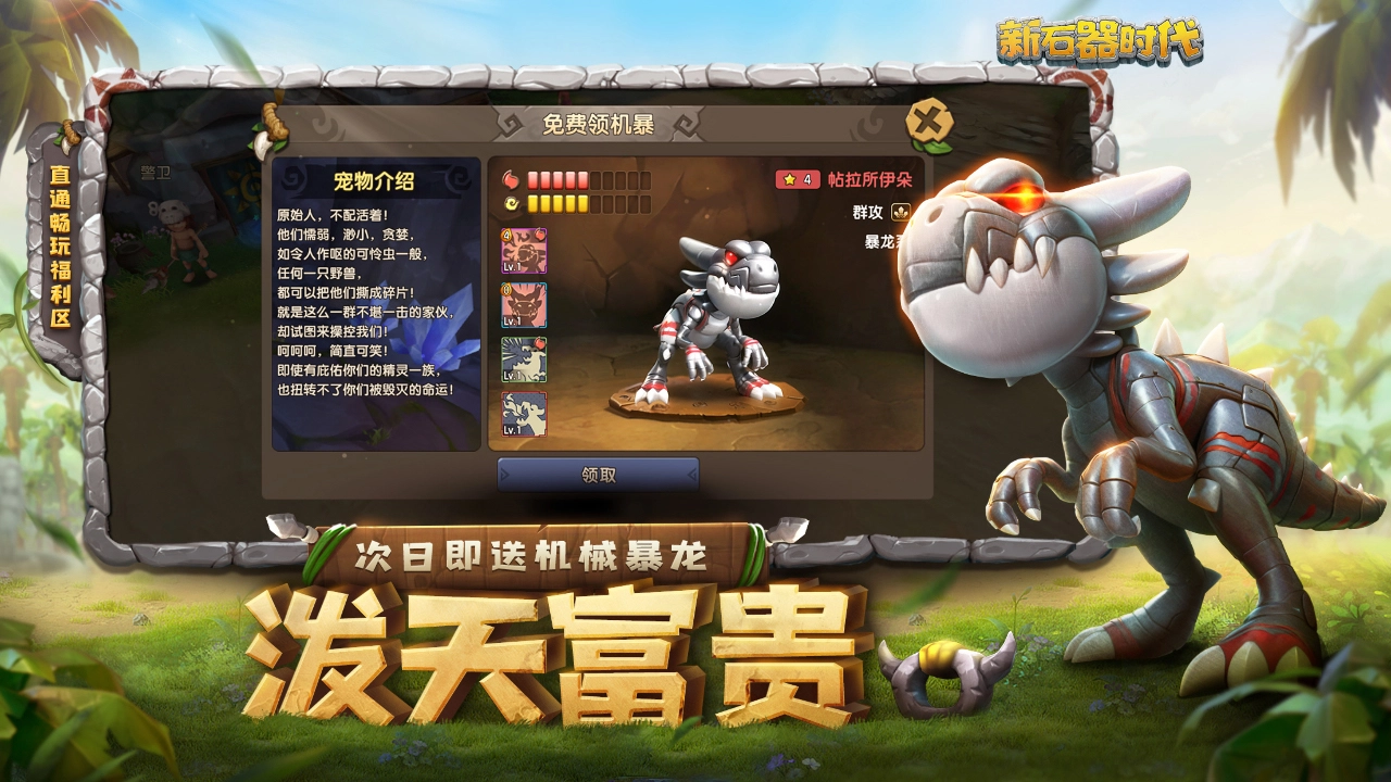 新石器时代图片