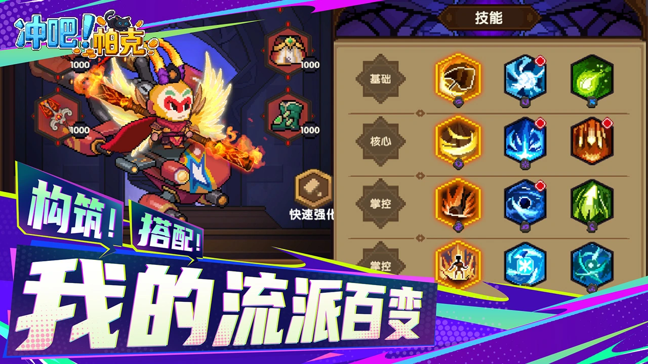 冲吧！帕克图片