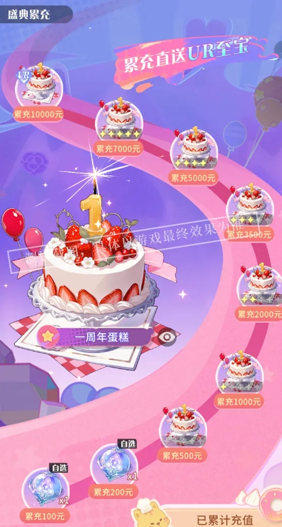 《命運(yùn)圣契》周年心動(dòng)預(yù)告 | 她說(shuō)：一周年當(dāng)然要和你一起慶祝！圖片_5