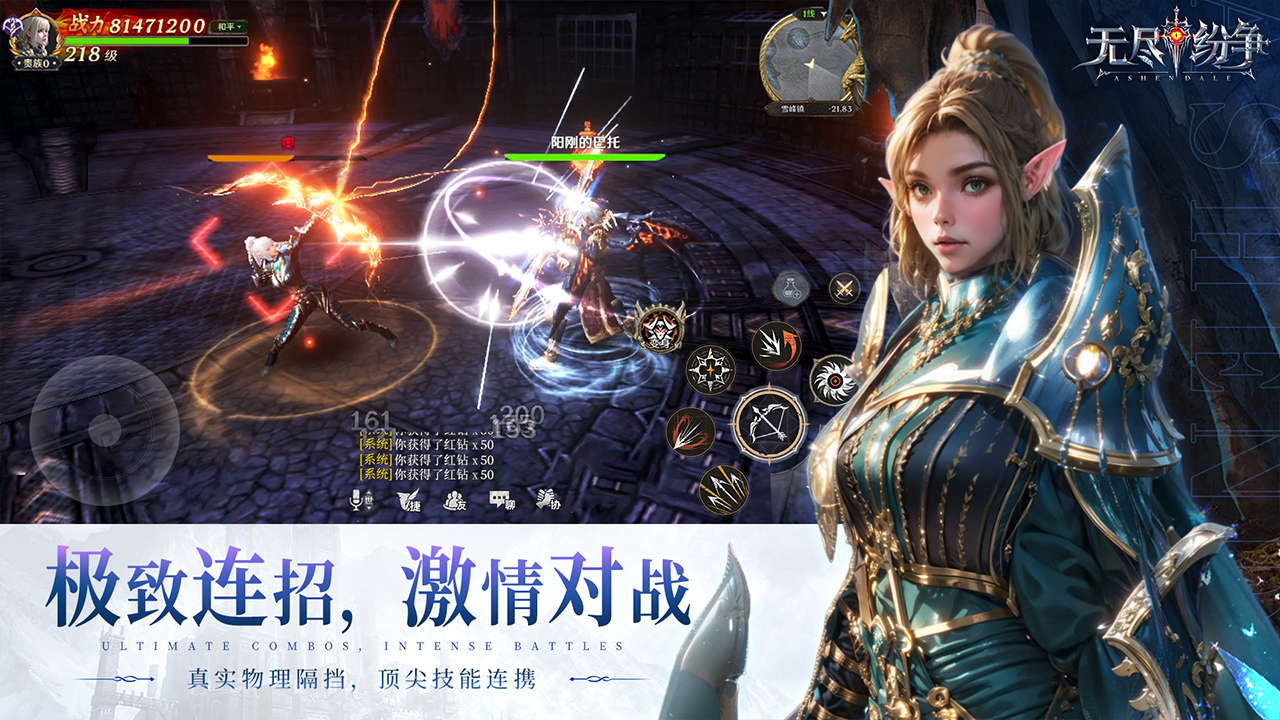 無盡紛爭(zhēng)圖片_3