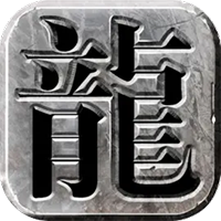 永恒雷霆預(yù)約下載方式介紹 永恒雷霆在哪里預(yù)約下載圖片_1