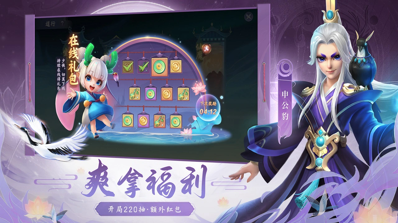 少年仙界传图片