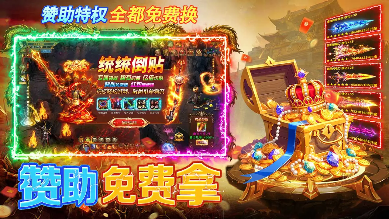 最传奇图片