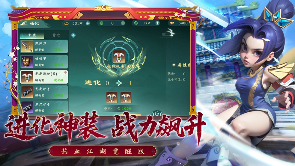 《熱血江湖：覺醒》首測定檔11月6日！圖片_2