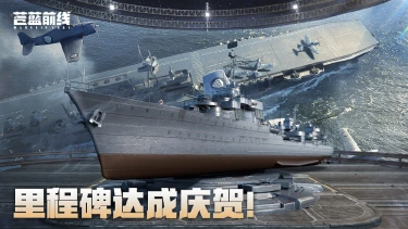 【文末抽奖】300万预约达成!《苍蓝前线》公测豪华福利前瞻!图片
