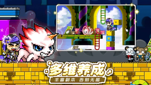 代号:冒险岛模拟器哪个好用 代号:冒险岛模拟器推荐下载图片