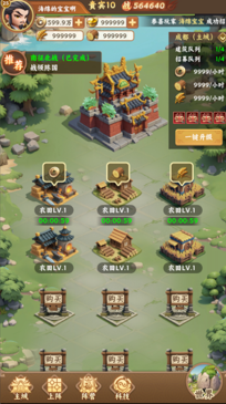 《無畏三國》“一統(tǒng)江山”賽季玩法即將來襲！圖片_5