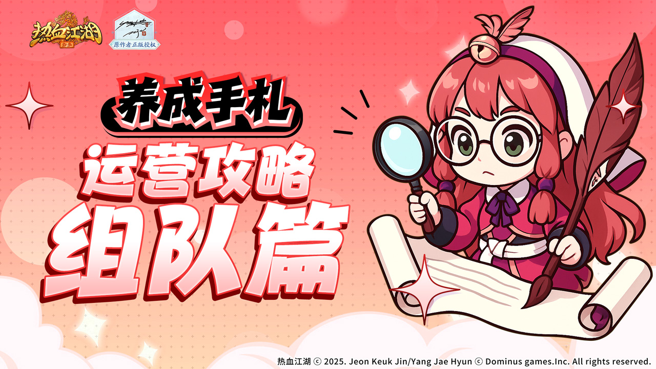 《熱血江湖：歸來(lái)》歸來(lái)版輕功/組隊(duì)體驗(yàn)，甩老版本幾條街？老玩家有話說(shuō)！圖片_1