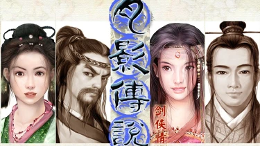 《剑侠世界4:无限》侠音回响!唤醒经典剑侠音乐记忆图片