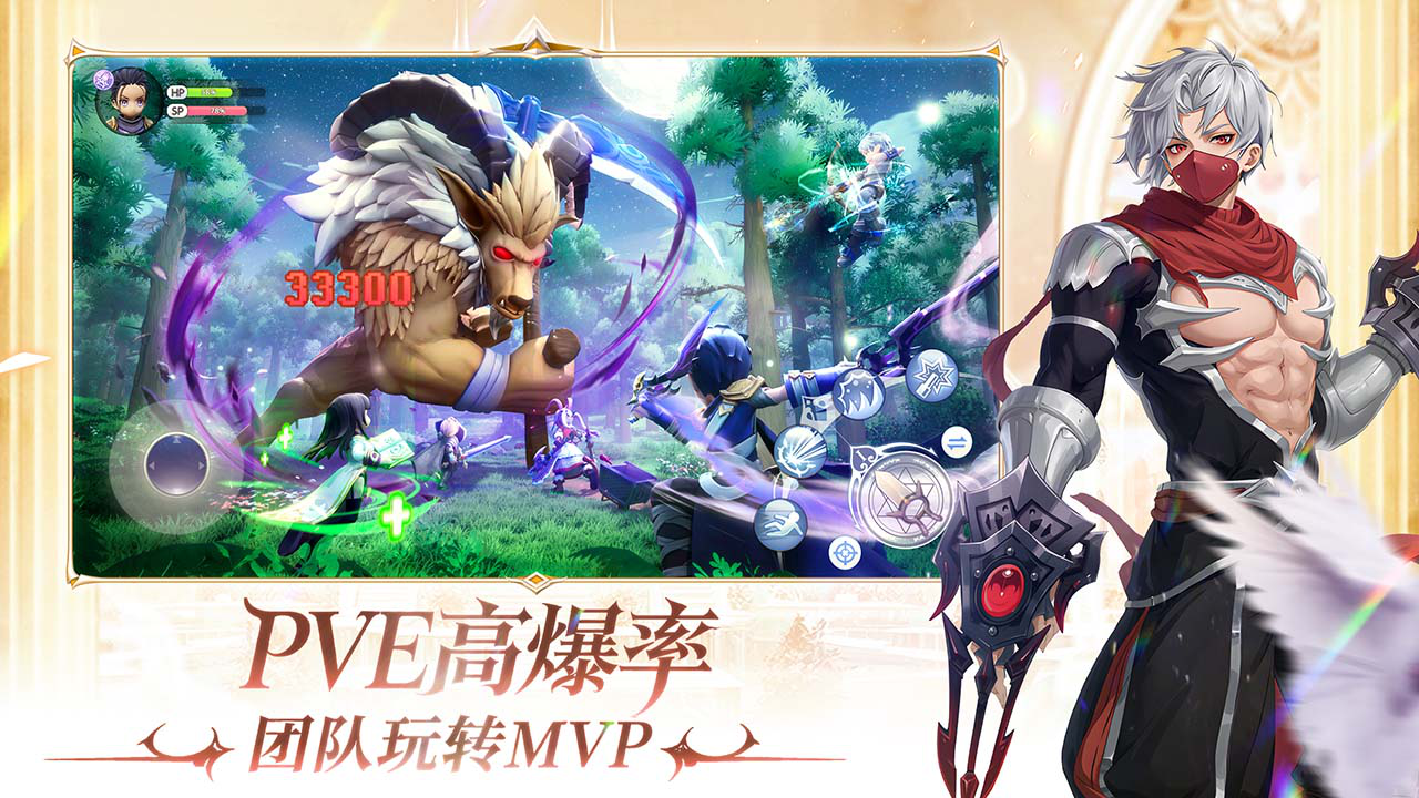 仙境传说RO：新启航图片