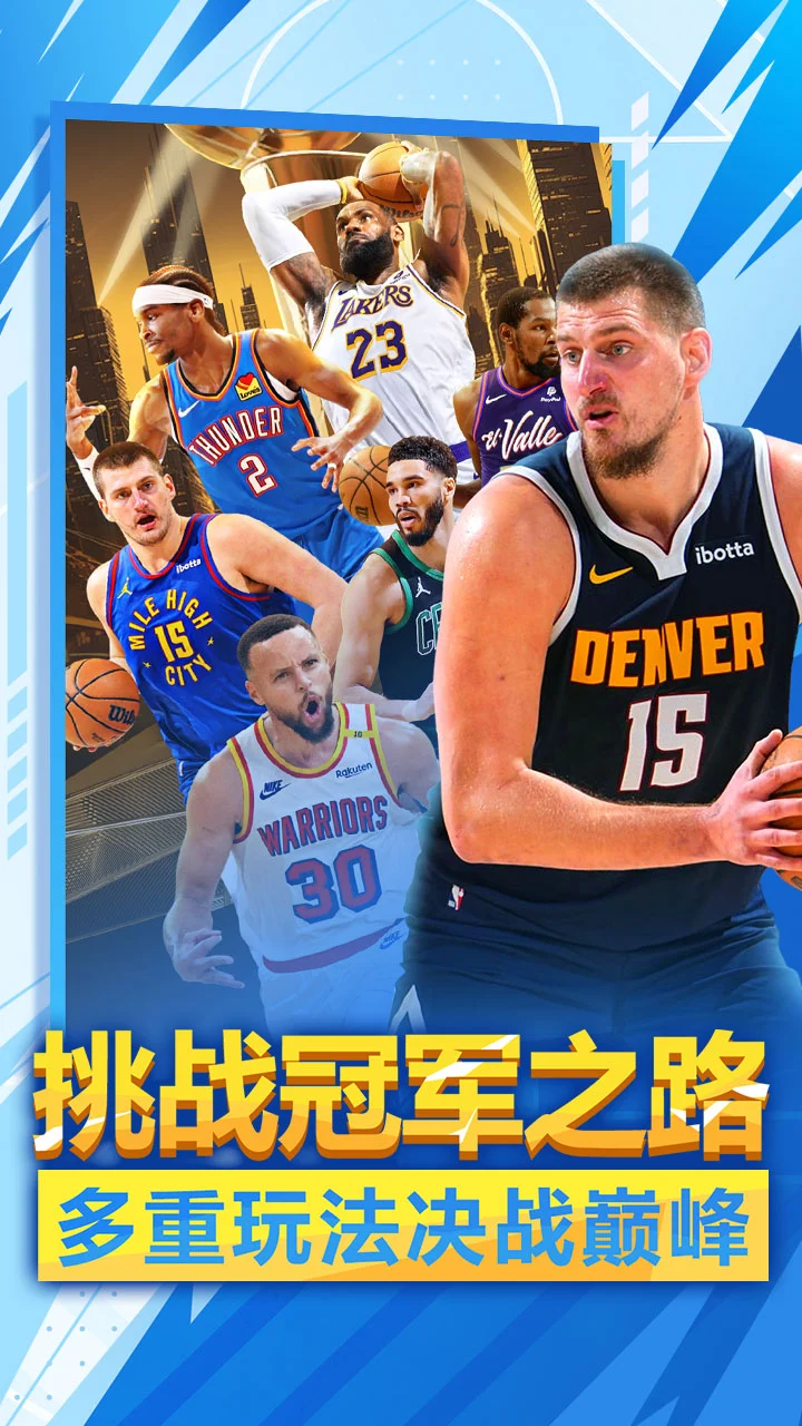 美职篮英雄图片