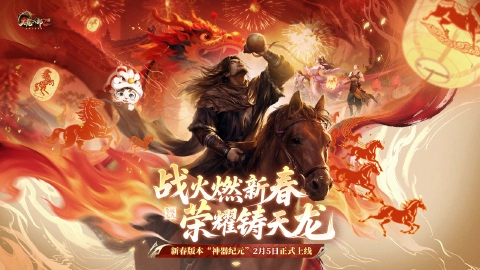 天龙八部2：飞龙战天图片_2
