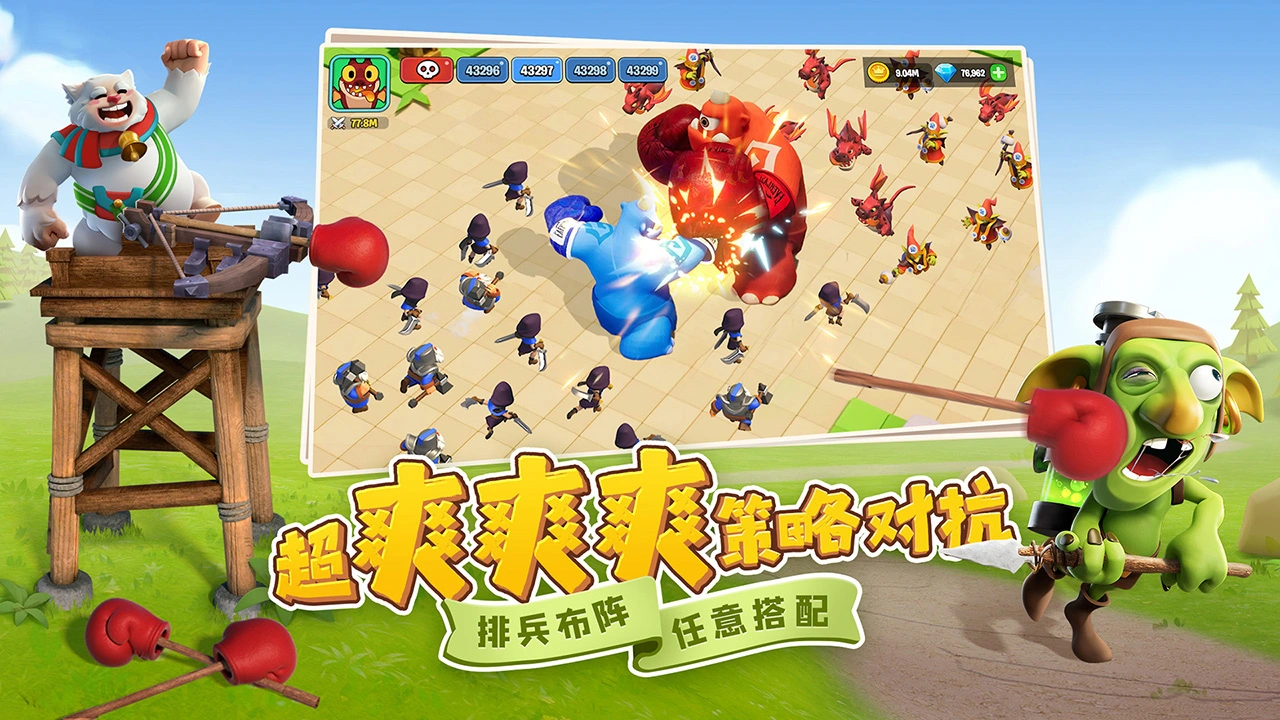 守卫与远征图片