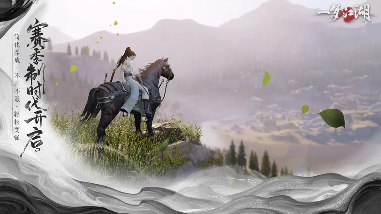 一夢江湖圖片_5