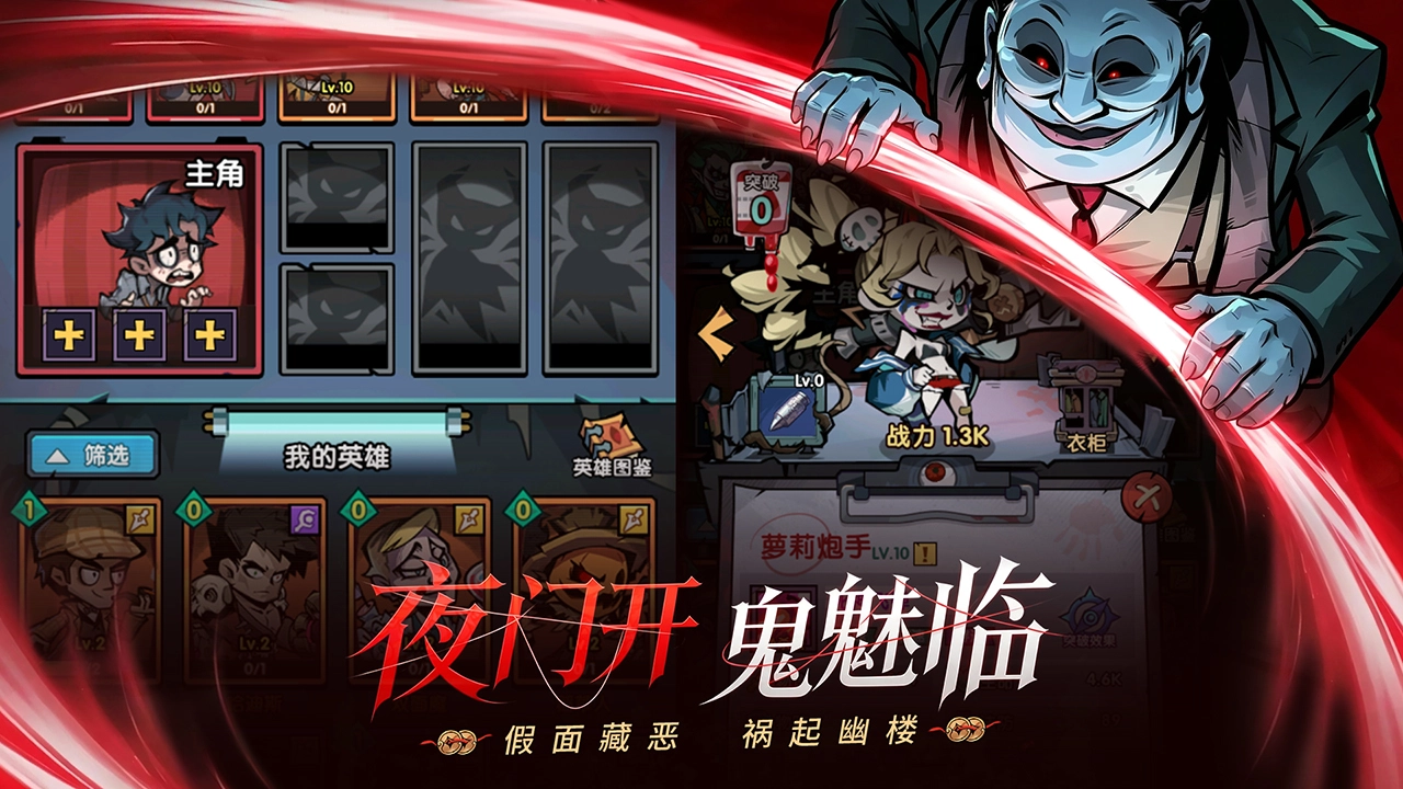 防线守卫战图片