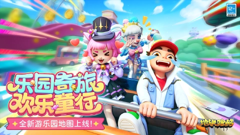 地铁跑酷图片_2
