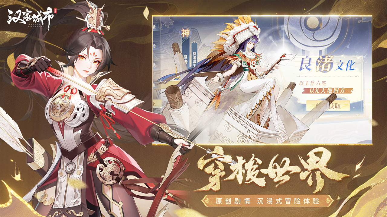 汉家城市图片_2