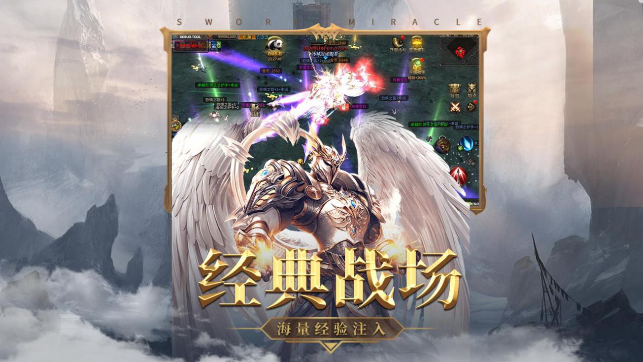 神兵降臨 奇跡再現(xiàn)！經(jīng)典魔幻大作《神兵奇跡》公測今日開啟！圖片_4